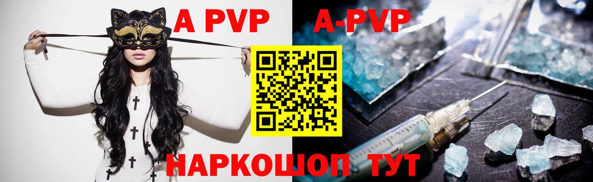Пыть-Ях  Альфа ПВП кристаллы  A-PVP VHQ  Вход с VPN 
