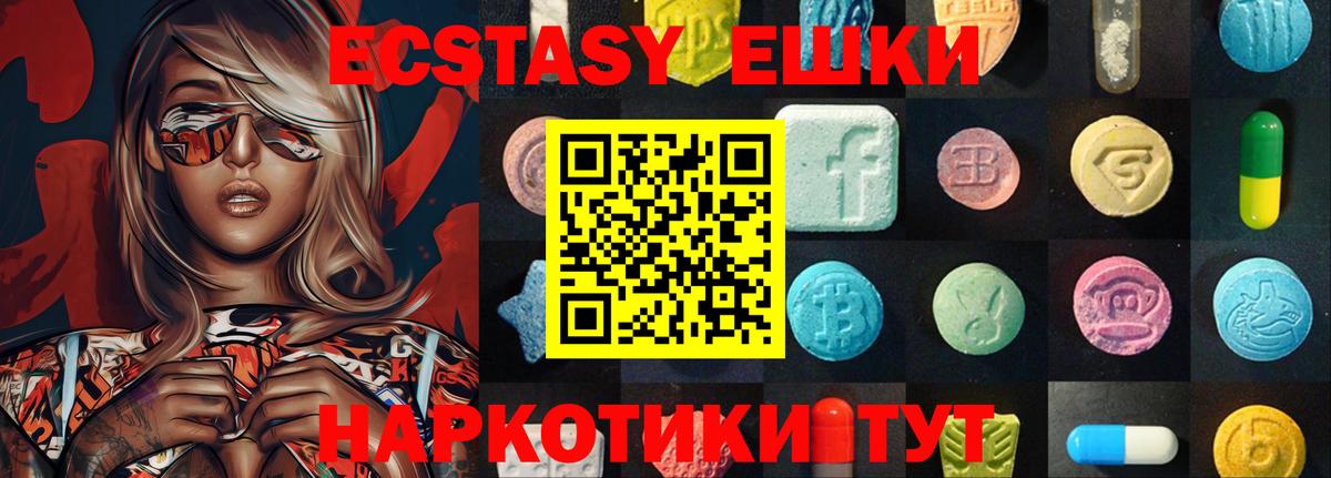 Ecstasy 99% Пыть-Ях