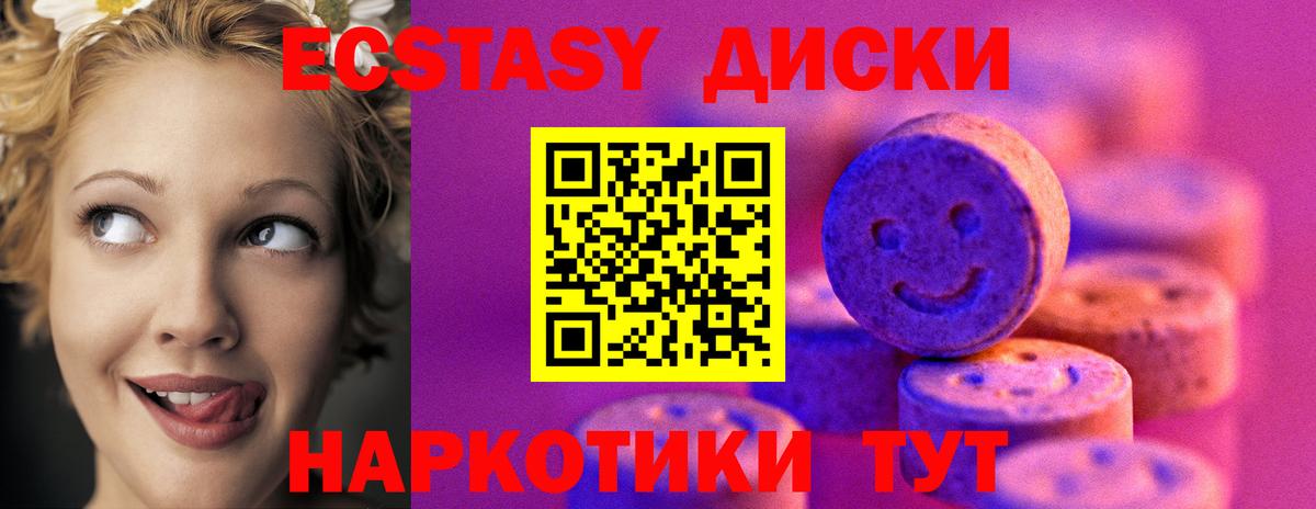 Пыть-Ях  Ecstasy  Экстази 280мг  Вход с VPN  ЭКСТАЗИ XTC 