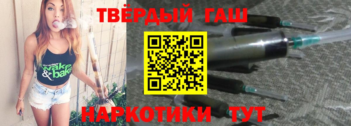 ГАШИШ Изолятор Пыть-Ях