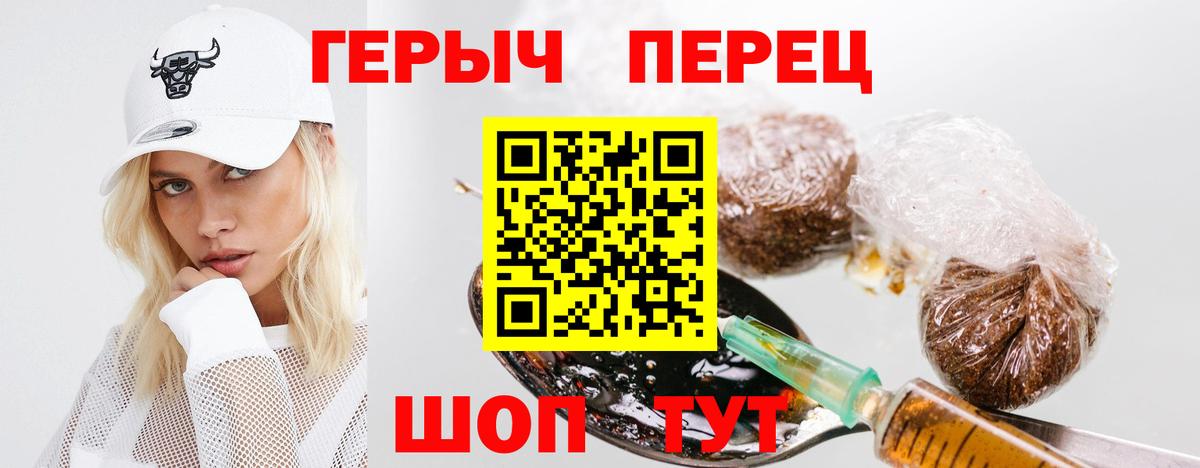 Героин хмурый Пыть-Ях