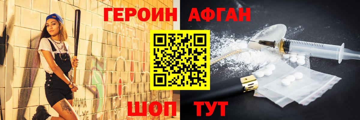 Героин Heroin  Вход с VPN  ГЕРОИН  Пыть-Ях 
