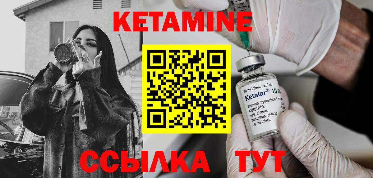 КЕТАМИН VHQ Пыть-Ях