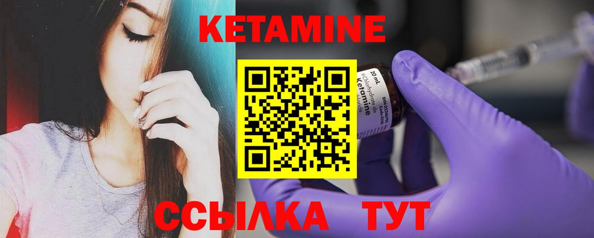 КЕТАМИН VHQ  Вход с VPN  Кетамин ketamine  Пыть-Ях 