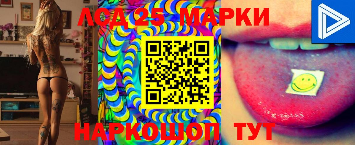 LSD-25 экстази ecstasy Пыть-Ях