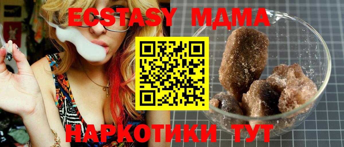 МДМА молли  Вход с VPN  Пыть-Ях 