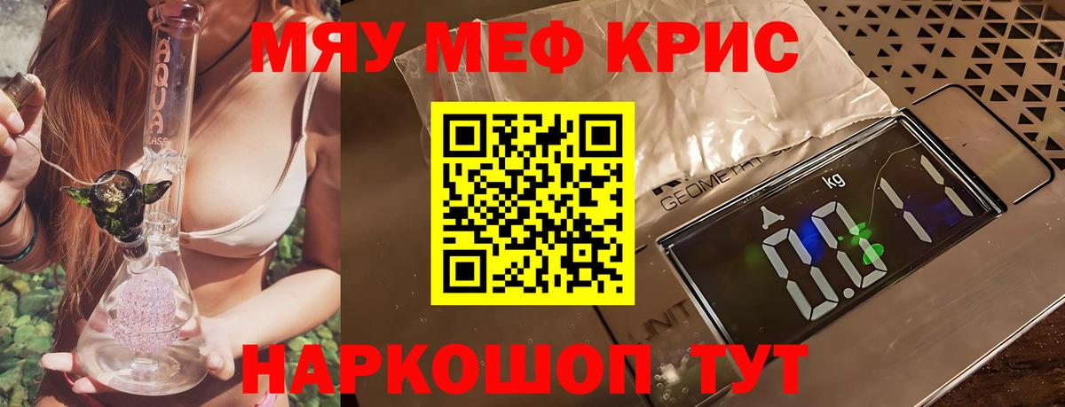 Меф мяу мяу мука Пыть-Ях