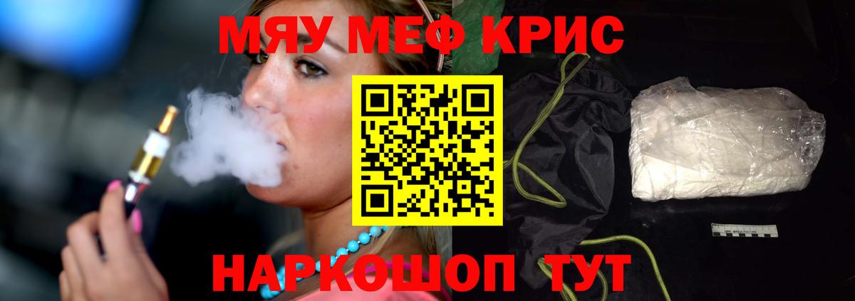 Мефедрон  Мефедрон мука  Мефедрон 4 MMC  Вход с VPN  Пыть-Ях  МЕФ 