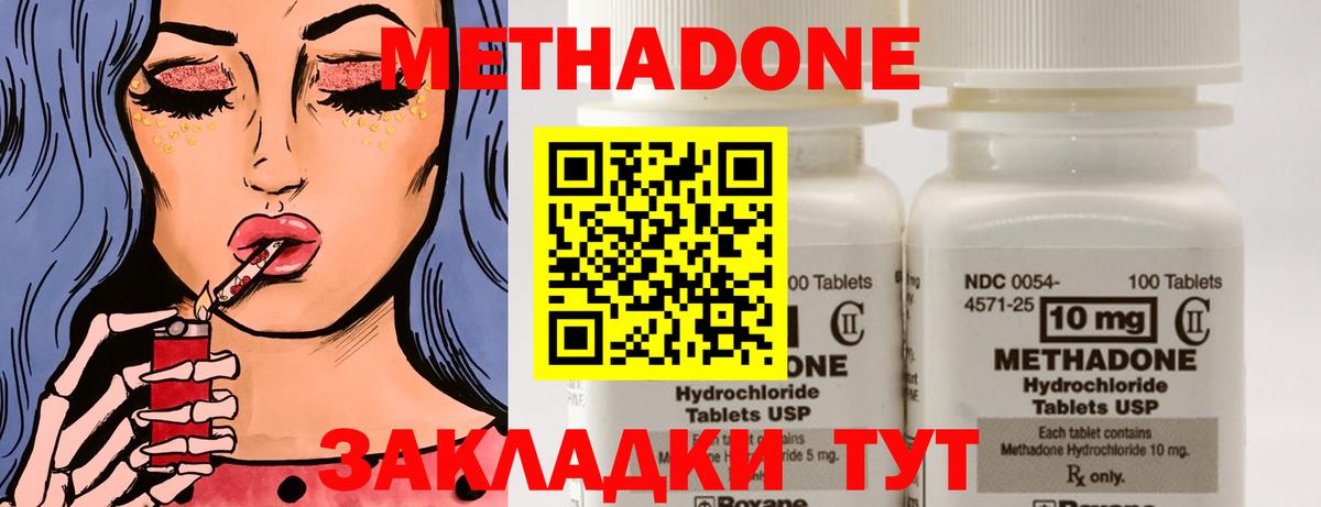 МЕТАДОН кристалл  Вход с VPN  Пыть-Ях  МЕТАДОН VHQ 