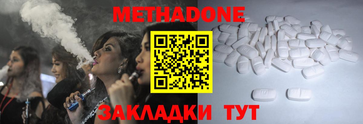 МЕТАДОН VHQ Пыть-Ях