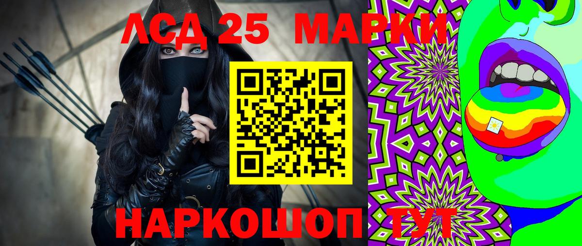 Марки 25I-NBOMe 1500мкг  Вход с VPN  Марки 25I-NBOMe 1500мкг  Пыть-Ях 